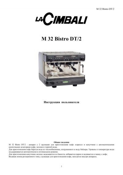 la cimbali m39 dosatron manual arts service